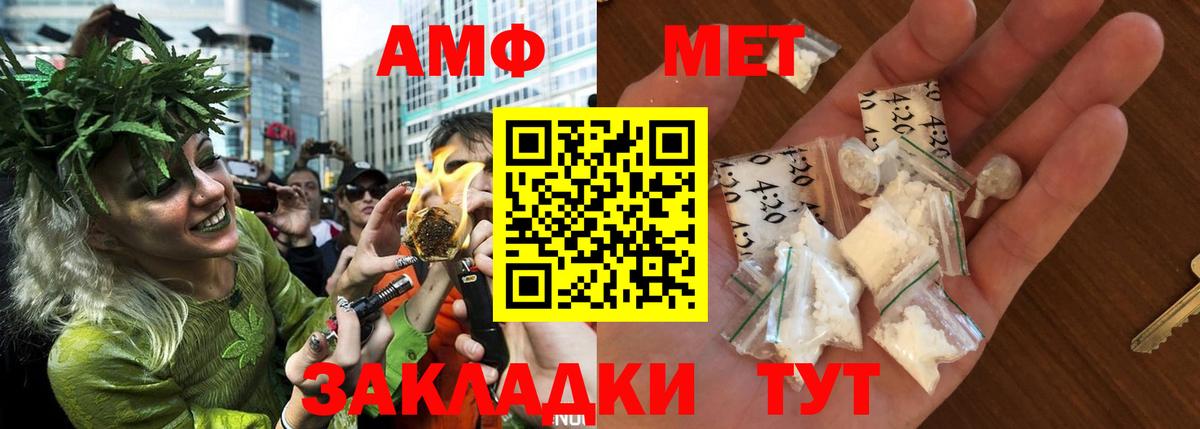 Ростов Великий  АМФЕТАМИН  Вход с VPN  АМФ VHQ 