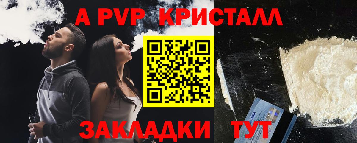 Alpha-PVP Crystall  Alpha PVP крисы CK  Ростов Великий  А ПВП Соль  Вход с VPN 