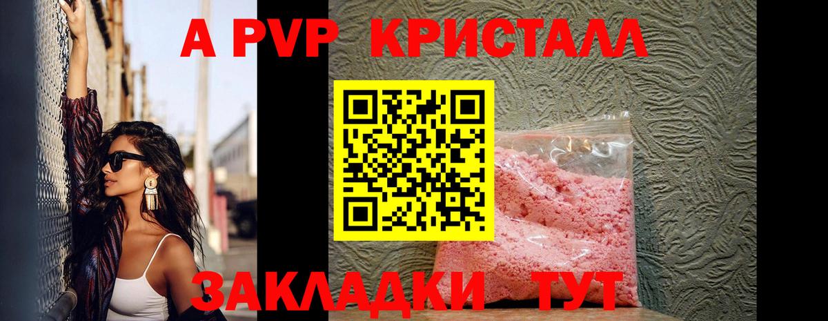 Alpha PVP СК Ростов Великий