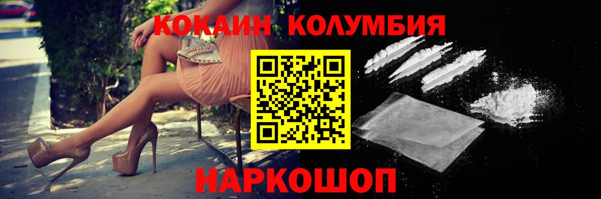 COCAIN Боливия Ростов Великий