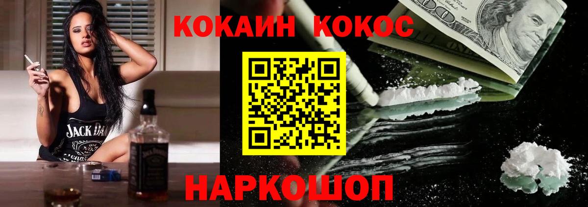 Cocaine VHQ  Кокаин  Ростов Великий  КОКАИН Перу  Вход с VPN 