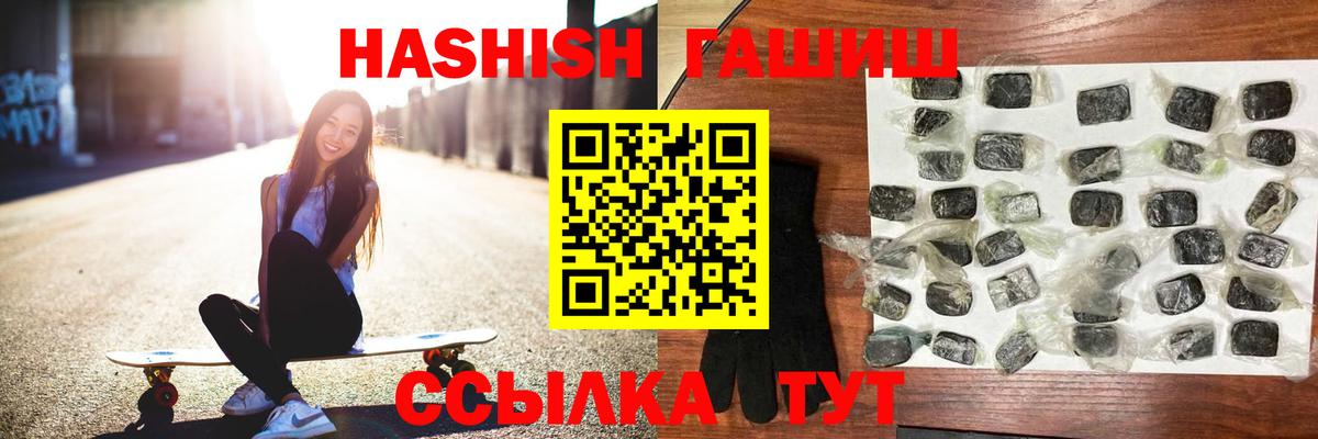 Гашиш гашик Ростов Великий