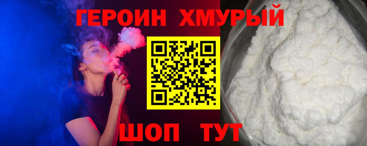 Героин  Вход с VPN  Ростов Великий  ГЕРОИН VHQ 