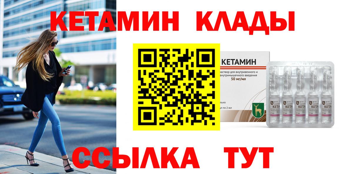 Кетамин VHQ Ростов Великий