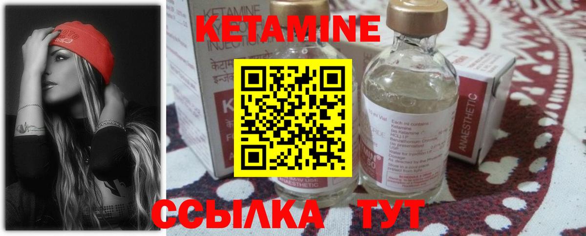 КЕТАМИН ketamine  Вход с VPN  Ростов Великий  КЕТАМИН ketamine 
