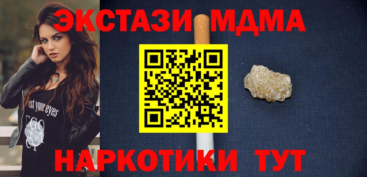 MDMA молли  Вход с VPN  MDMA crystal  Ростов Великий 