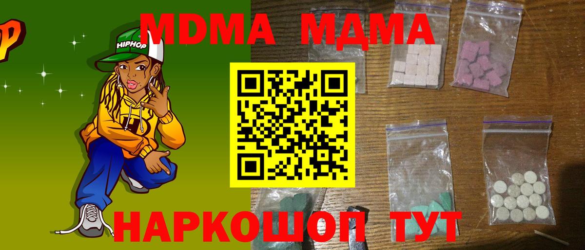 МДМА кристаллы Ростов Великий