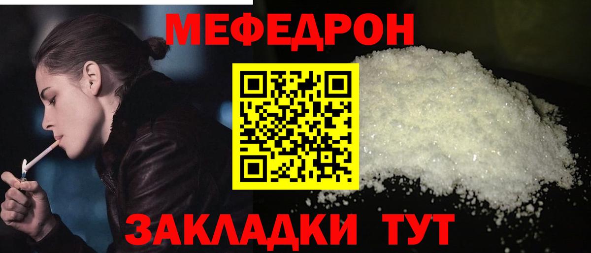 Меф Ростов Великий