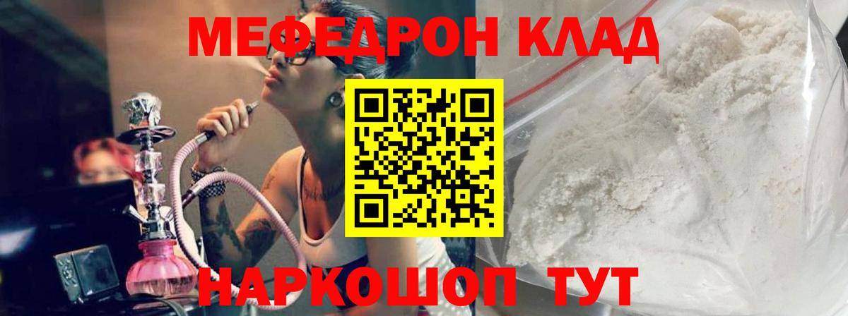 Ростов Великий  Меф  Мефедрон  Вход с VPN  Меф 4 MMC  МЕФ 4 MMC 