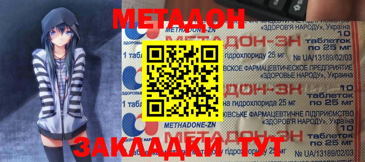 МЕТАДОН белоснежный Ростов Великий