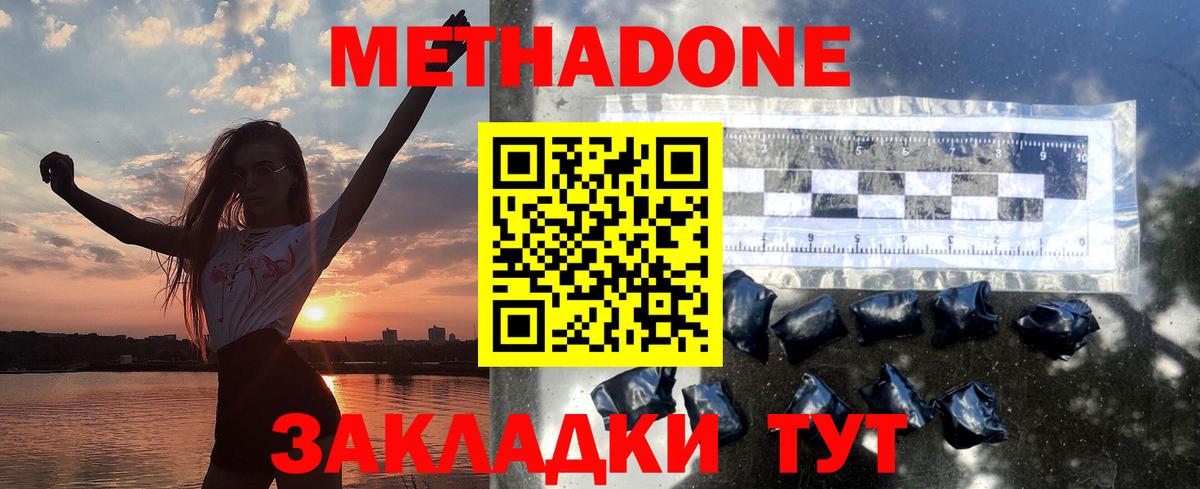 МЕТАДОН methadone  Вход с VPN  Ростов Великий  МЕТАДОН белоснежный 