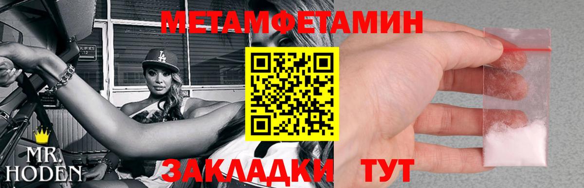 МЕТАМФЕТАМИН Methamphetamine  МЕТАМФЕТАМИН  Ростов Великий  Вход с VPN  МЕТАМФЕТАМИН Methamphetamine 