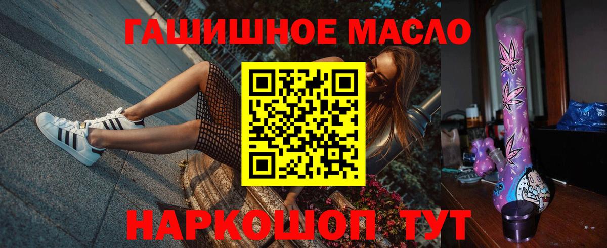 Ростов Великий  ТГК гашишное масло  Дистиллят ТГК THC oil  что такое наркотик  Вход с VPN 